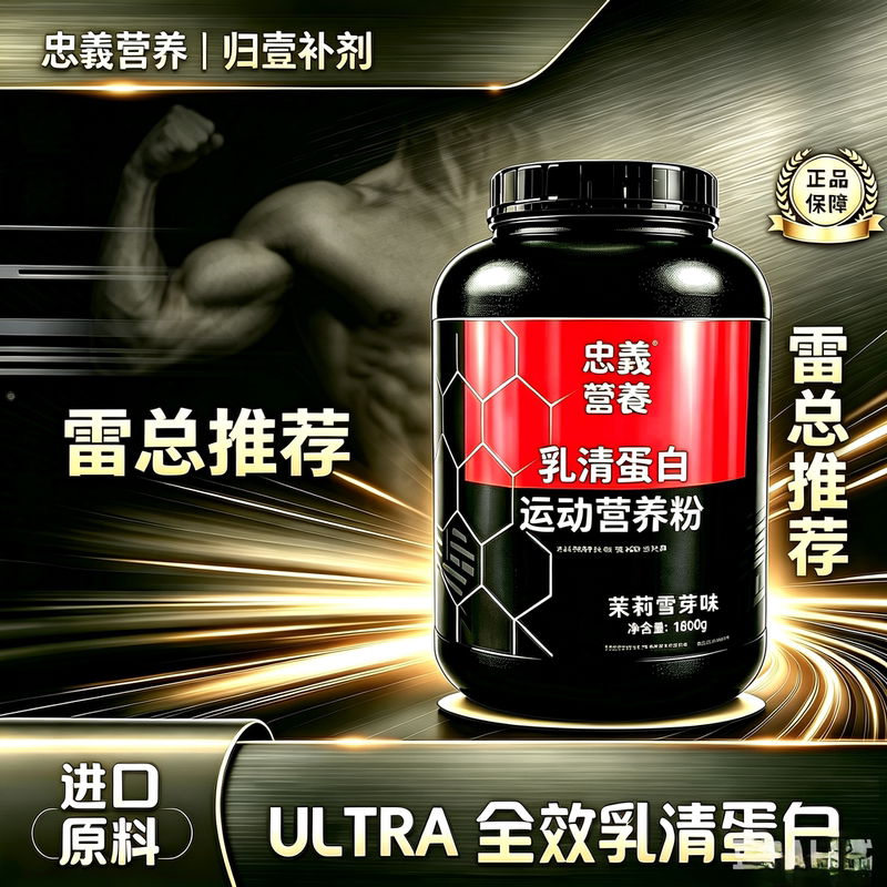 Zhongyi Nutrition Four-Pound Whey Protein Drink Muscle-Building Whey Protein Powder Drink Fitness Zhongyi Zhongyi Nutrition Four-Pound Whey Protein Drink Muscle-Building Whey Protein Powder Drink Fitness Zhongyi