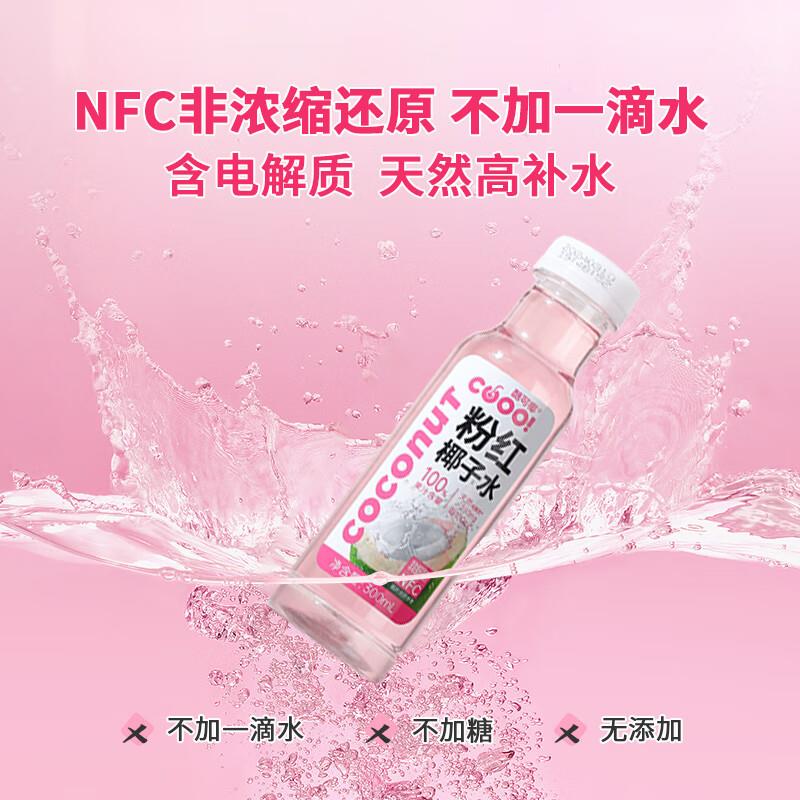 探寻纯净之味：山姆MM泰国香椰水的秘密