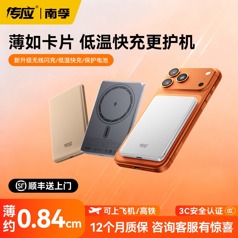 [3C Certified, Suitable for Use on Airplanes] Nanfu Magnetic Power Bank Is Suitable for Apple 17, Wireless, Ultra-Thin, Compact, 3C Certified, Suitable for Use on Airplanes, Fast Charging, Large Capacity, Dedicated Mobile Power Supply, Genuine 10000Mah