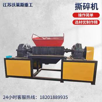 Large double-shaft shredder metal garbage single-shaft shredder chassis plastic wood crushing industrial scrap iron crushing