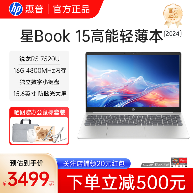 [Refurbished] HP Starbook 15 Ryzen R5 Processor Hp Laptop Thin and Light Notebook