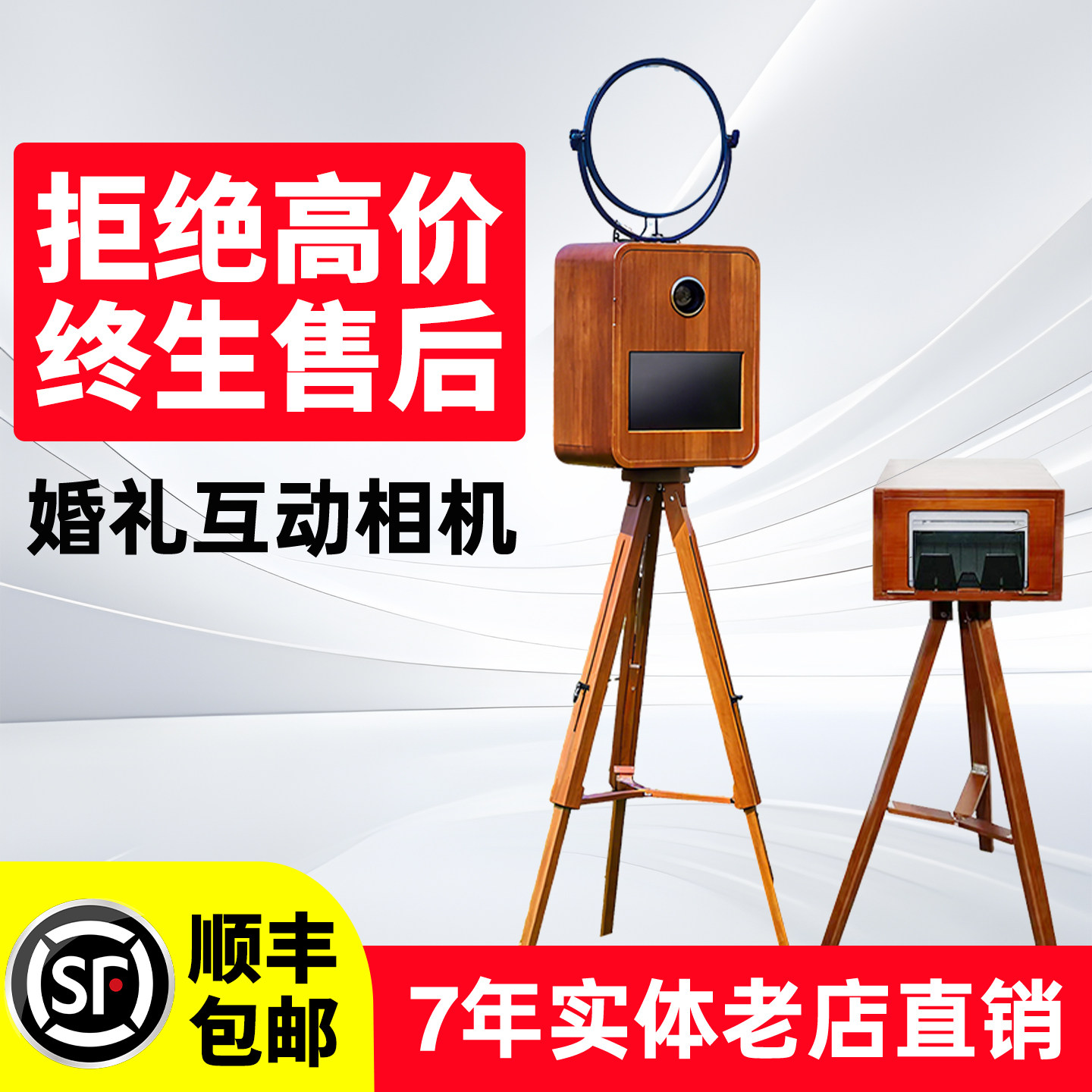 photobooth工厂直销店的LOGO