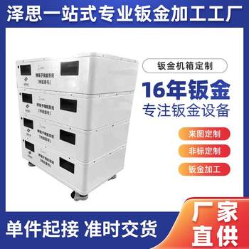 Cutting sheet metal chassis, customizing stainless steel laser cutting cnc machine tool casing and folding metal jej stamping and bending