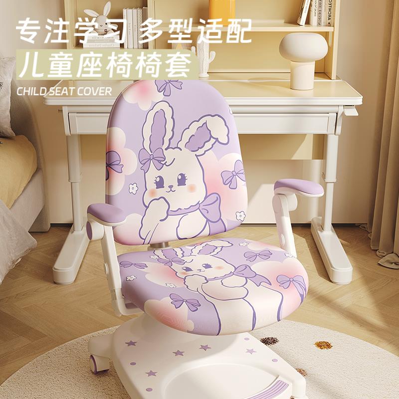 Stool cartoon children's inspiration impression student desk and chair cover elastic cover cloth divided desk learning writing chair body