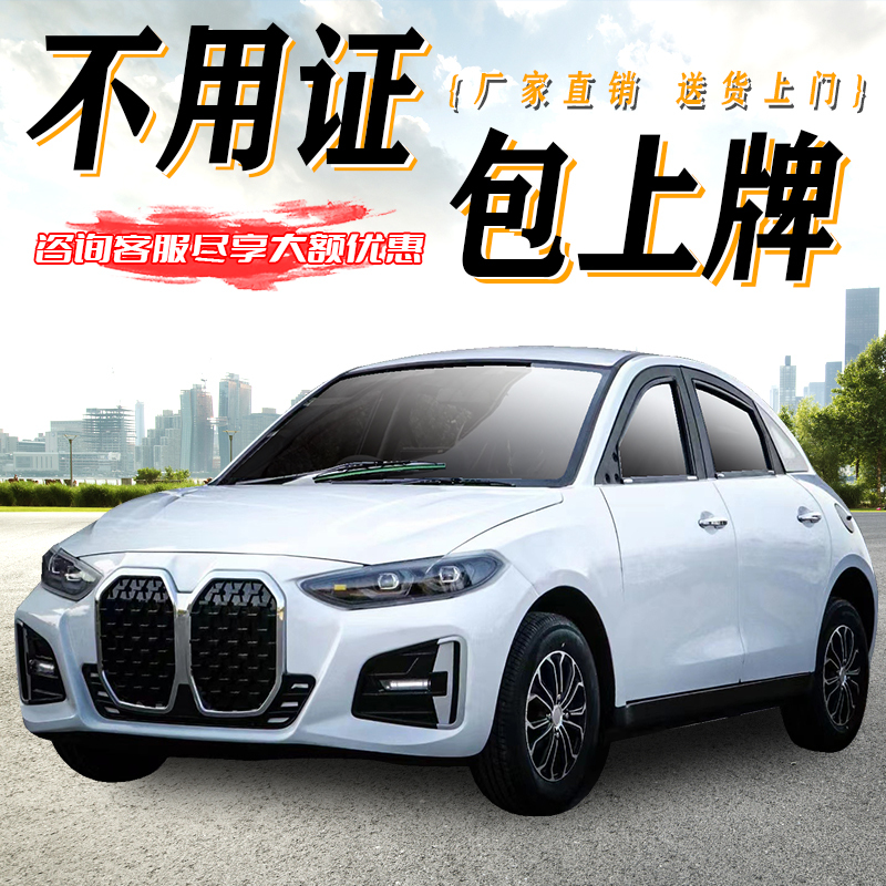 2026 New Model Electric Four-Wheel Vehicle, Dual-Fuel (Gasoline-Electric), Fully Enclosed Adult New Energy Vehicle, Low-Speed Household Mobility Vehicle