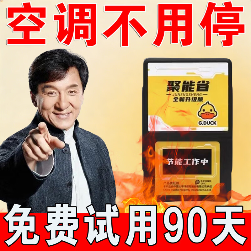 【Say Goodbye to High Electricity Bills】2026 Upgraded Air Conditioner Adapter Power Saver Household Wireless Conversion Special Socket
