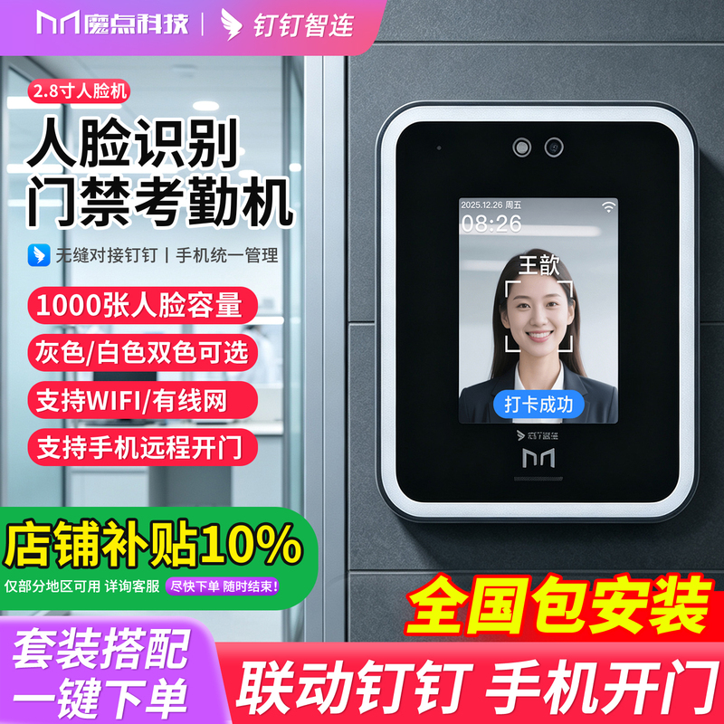 Magic Point X3W Facial Recognition Access Control System All-In-One Machine, Dingtalk Attendance Machine, Magnetic Lock, Electric Bolt Lock, Access Control Set Magic Point X3W Facial Recognition Access Control System All-In-One Machine, Dingtalk Attendance Machine, Magnetic Lock, Electric Bolt Lock, Access Control Set