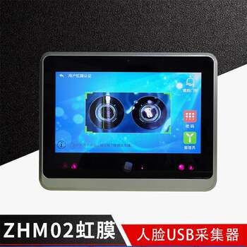 Wall-mounted iris recognition attendance and access control all-in-one machine with 8 million high-definition lcd screen dynamic frame prompt photo display