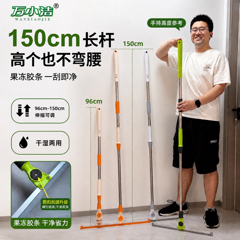 Wan Xiao Jie Upgraded Jelly Gel Strips|150 Extended Handle Water-Sweeping Broom Magic Broom for Sweeping and Water-Sweeping Wan Xiao Jie Upgraded Jelly Gel Strips|150 Extended Handle Water-Sweeping Broom Magic Broom for Sweeping and Water-Sweeping