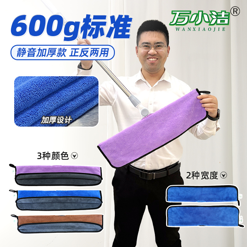 Wan Xiao Jie Second Generation Thickened and Silent | Widened Magic Broom with Towel Cloth Cover, Reversible, Absorbs Water Quickly and Is Easy to Clean