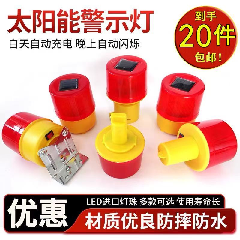 Solar Warning Flashing Lights for Night Construction, Tower Crane, Road Led Cones, Construction Site Warning Flashing Lights, Roadblock Lights
