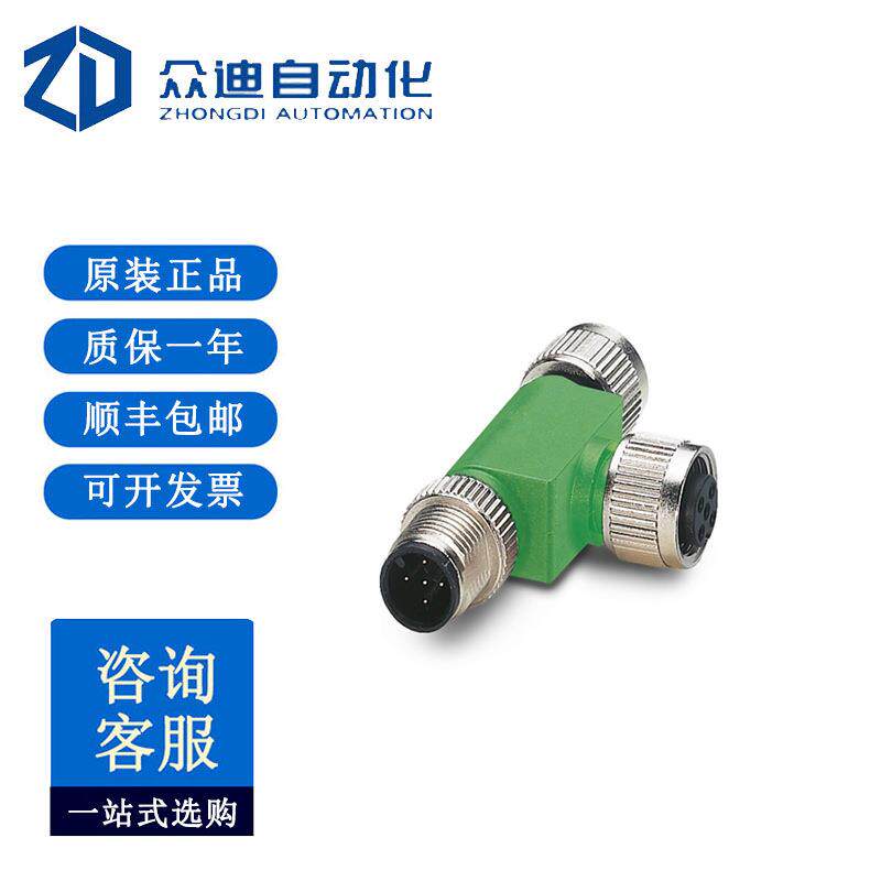 菲尼克斯1541186 T型分配器SAC-5P-M12T/2XM12 VP