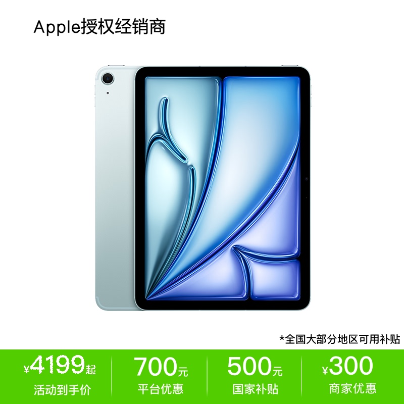 [Scroll down for Details and Receive Coupons + 12-Month Interest-Free Installment] APPLE 11inch iPad Air 8 128g 2026 New Model Tablet Computer, Available with Educational Discounts