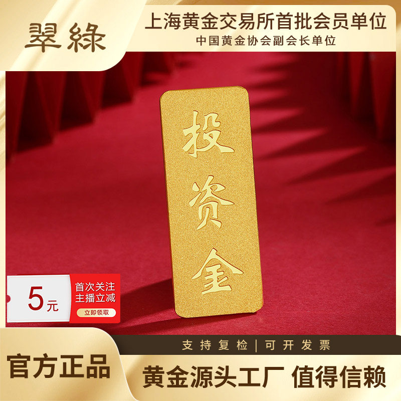 エメラルドジュエリー 9999純金投資用地金：投資、コレクション、ギフト