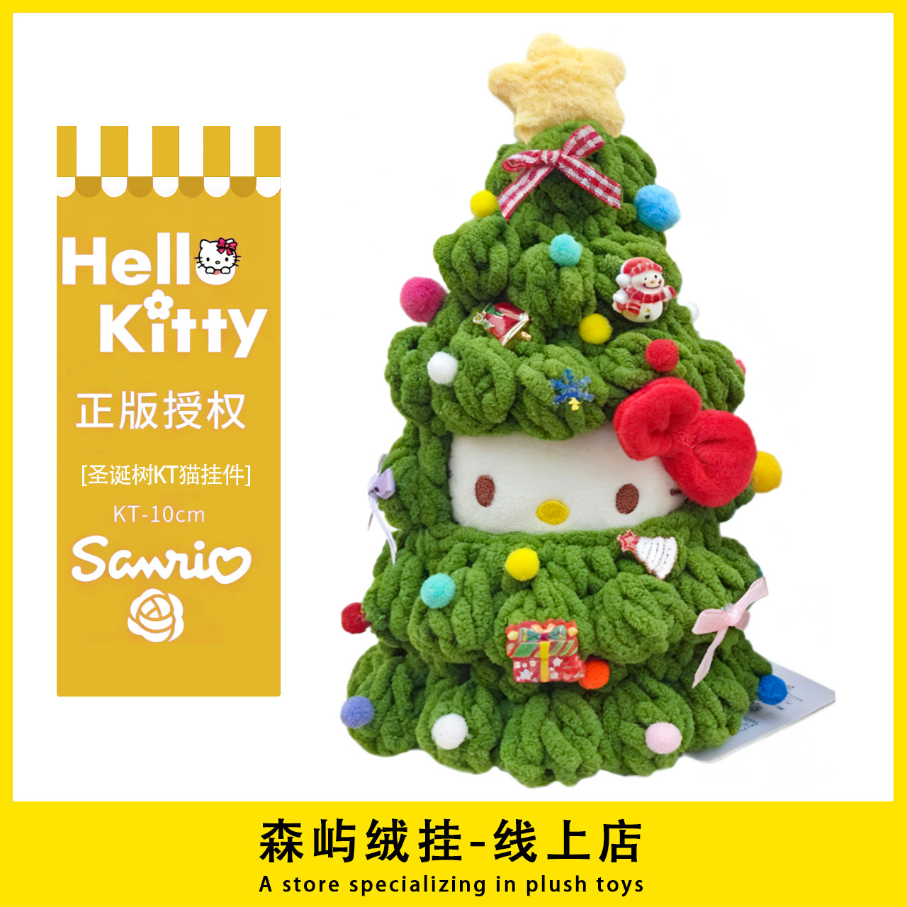 Holly kitty подлинный елки KT Cat плюш куклы кукла сумка украшение ТИК Так рождество подарок