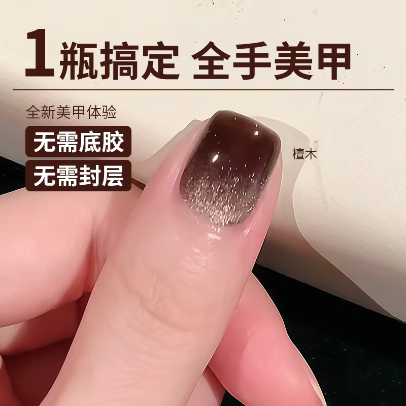 Five-In-One Cat Eye Lazy One-Step Nail Polish Gel 2026 New Model Three-In-One Nail Art Construction No Base Coat or Top Coat Needed
