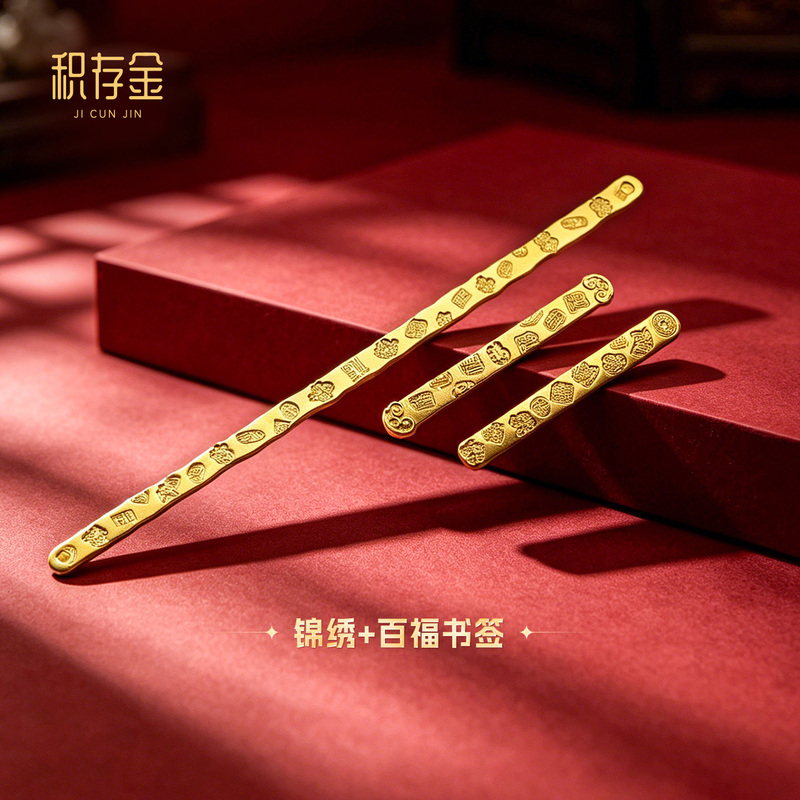Gold Savings Bank, Gold Embossed Fortune Bookmark, 5g Pure Gold, Exquisite Gold Piece, 8g Pure Gold, Premium Gold Bar, 28g