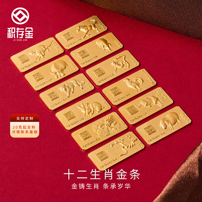 10g Pure Gold 9999 Zodiac Horse Gold Bar Investment Gold Brick Collection