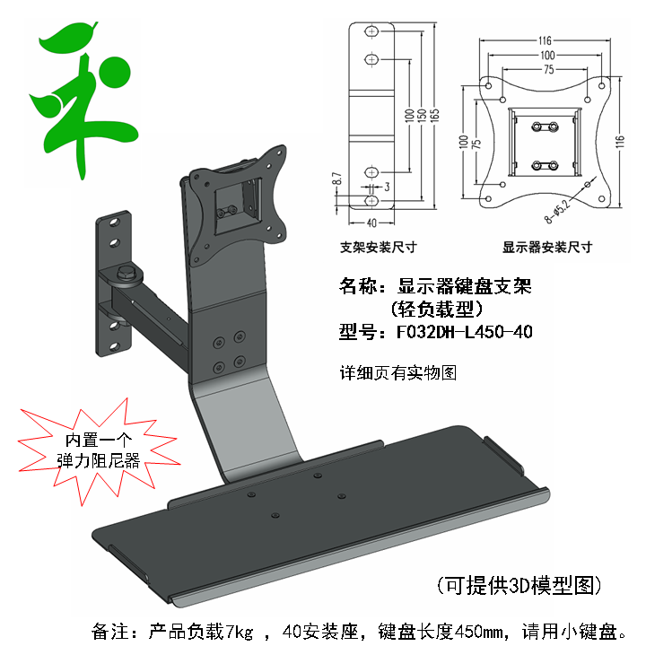 Yunhe F032 Industrial Equipment Monitor Integrated Stand Monitor Stand