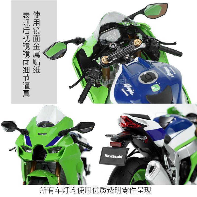 3G模型MT-007S 川崎Ninja ZX-10R摩托车免胶分色！梦中情车来啦(๑•̀ㅂ•́