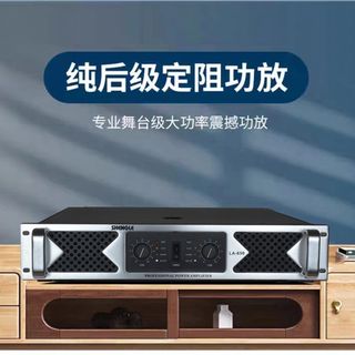大功率专业后级功放舞台演出婚庆学校功放机