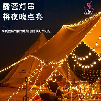 Outdoor led camping decorative lights, colorful string lights, sky full of stars, small light bulbs, canopy tent layout, atmosphere lights