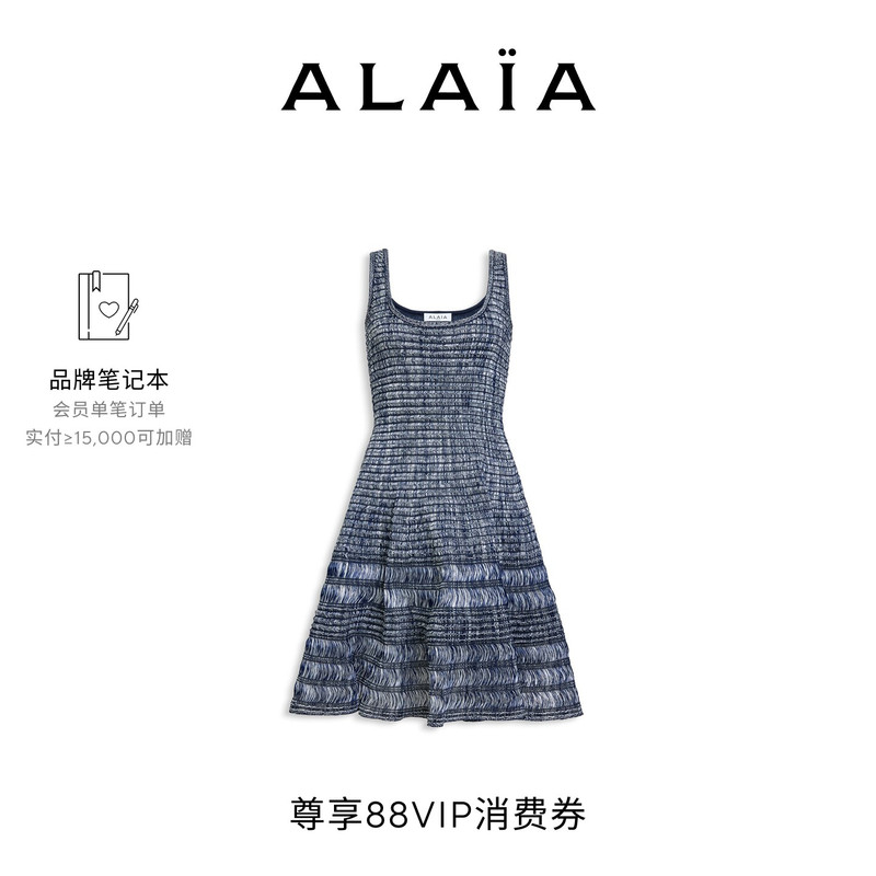 Alaia Raffia Dress Alaia Raffia Dress