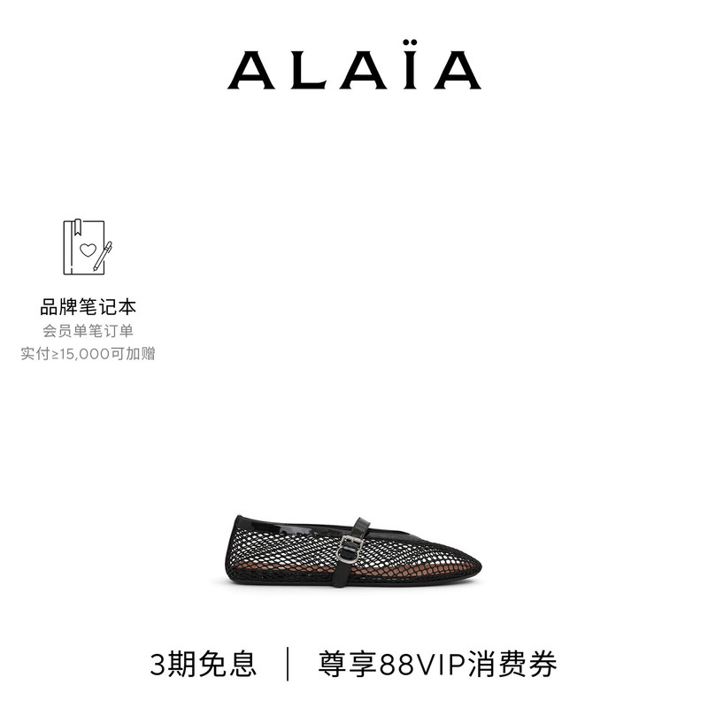 Alaia Fishnet Hollow-Out Ballet Shoes Comfortable Commuting Shoes [Gift]