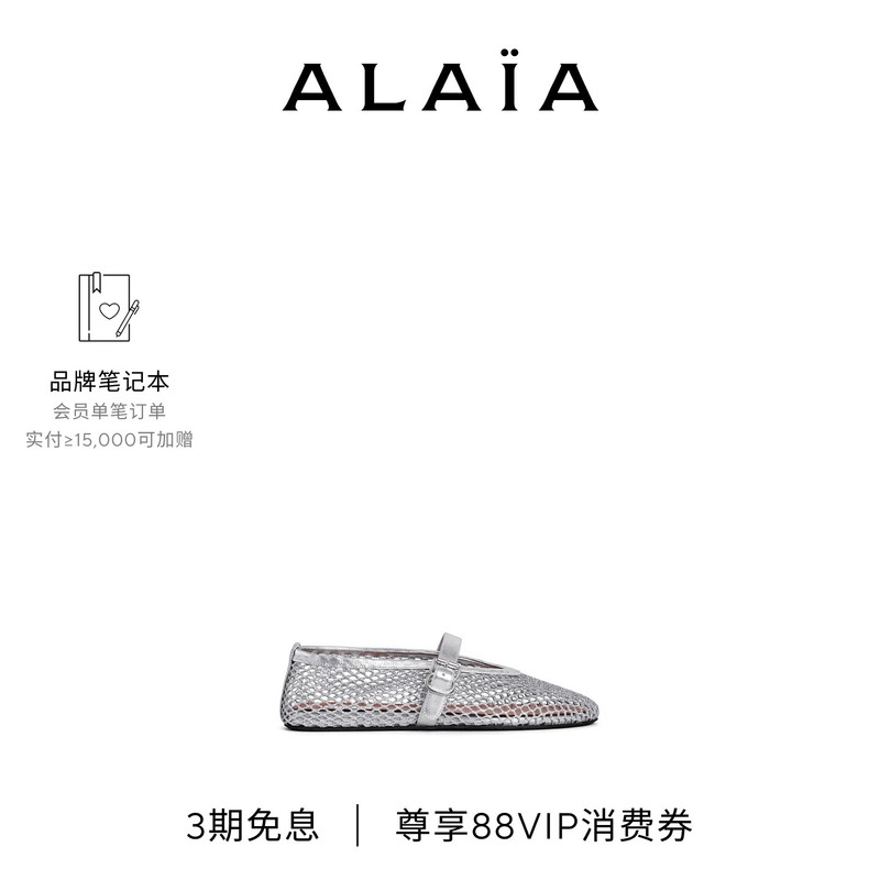 Alaia Shiny Fishnet Ballet Shoes Comfortable for Commuting [Birthday Gift]
