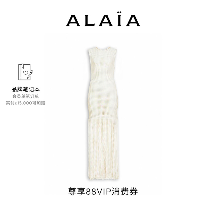 Alaia Tassel Beaded Knit Dress Same Style as the Runway Show [Birthday Gift Party]