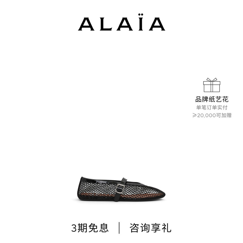 Alaia Fishnet Hollow-Out Ballet Shoes Comfortable Commuting Shoes [Gift]