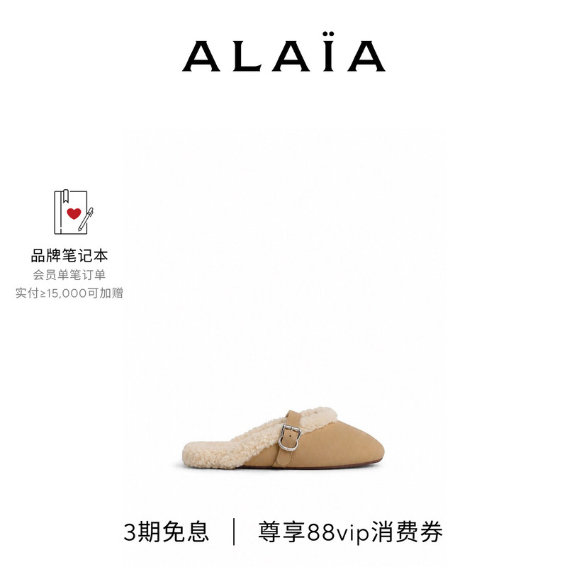 Alaia Wool and Leather Mules Alaia Wool and Leather Mules