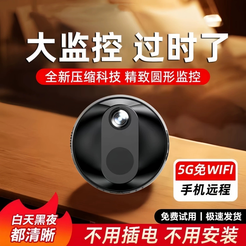 Camera Is Plug-In-Free, Wireless, Home-Based, Remote-Controlled by Mobile Phone, No Network Required, Indoor High-Definition Intelligent Photography and Video Surveillance Camera Is Plug-In-Free, Wireless, Home-Based, Remote-Controlled by Mobile Phone, No Network Required, Indoor High-Definition Intelligent Photography and Video Surveillance