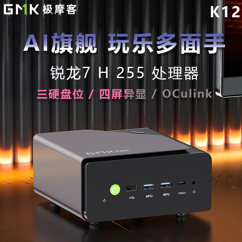 Gimoc K12Amdr7 H255 Mini Host Low-Power Consumption Office Gaming Portable Computer Oculink Interface Gimoc K12Amdr7 H255 Mini Host Low-Power Consumption Office Gaming Portable Computer Oculink Interface