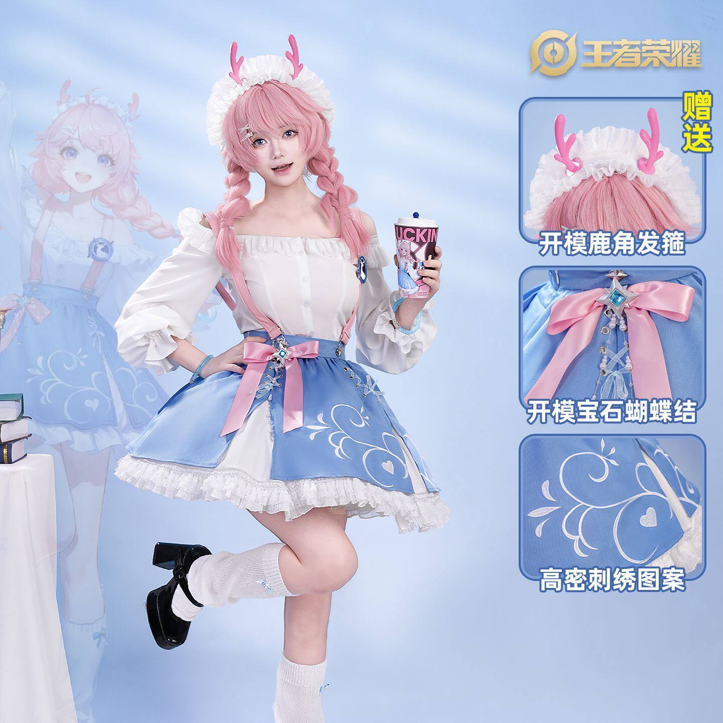 王者荣耀瑶妹cos服 咖啡店长 瑞幸联名瑶全套cosplay游戏扮演服装