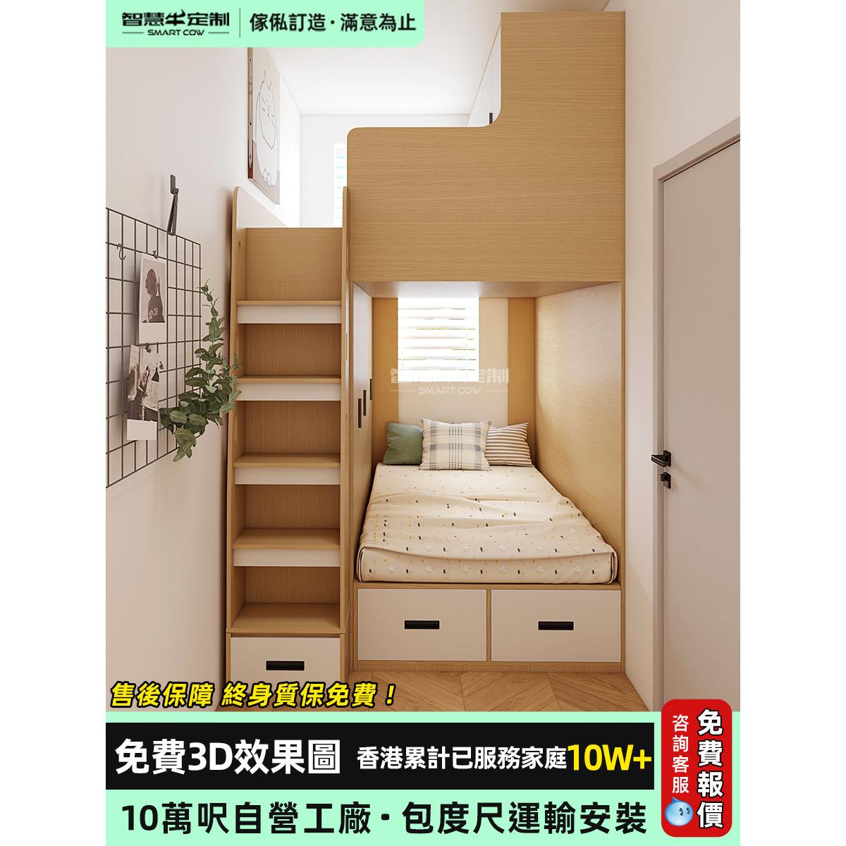 Hong Kong Smart Cow children's room whole house furniture customized tatami upper and lower platform bed wardrobe integrated bedroom combination