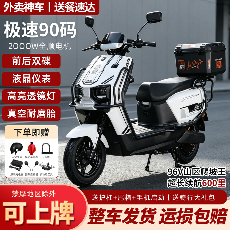 New Model 72V Two-Wheeled High-Power High-Speed Delivery Electric Scooter, 96V Mountain Climbing Electric Motorcycle New Model 72V Two-Wheeled High-Power High-Speed Delivery Electric Scooter, 96V Mountain Climbing Electric Motorcycle