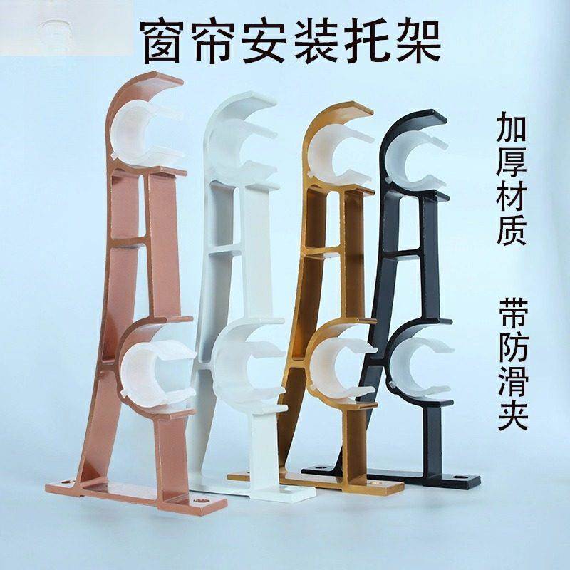 Roman Rod Bracket Double Support Curtain Rod Holder Aluminum Alloy Side Mounting Accessories Hook Single Rod Thickened Version