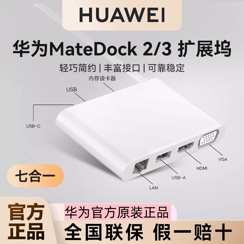 Huawei Matedock3 Docking Station Matedock2 Laptop Expansion Vga Converter HDMI Matebook Huawei Matedock3 Docking Station Matedock2 Laptop Expansion Vga Converter HDMI Matebook