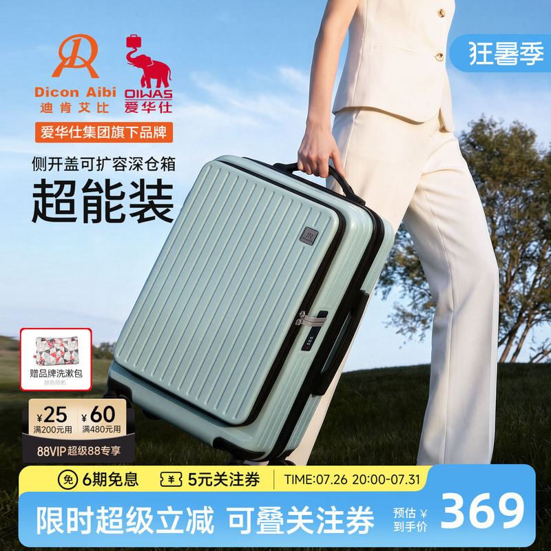 Deakin Abby Suitcase for Women 20inch Expandable Carry-On Suitcase with Front Opening, Large Deep Compartment, Durable and Thickened Password-Protected Trolley Case for Men Deakin Abby Suitcase for Women 20inch Expandable Carry-On Suitcase with Front Opening, Large Deep Compartment, Durable and Thickened Password-Protected Trolley Case for Men