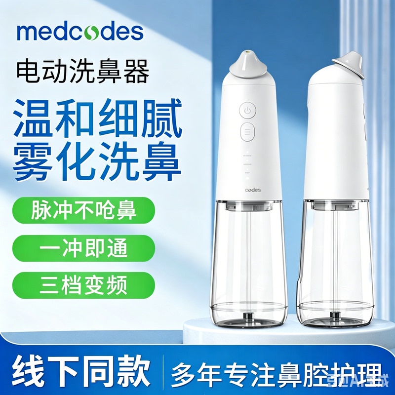 Electric Nasal Washer for Home Use with Multiple Water Pressure Settings, Gentle and Comfortable for Daily Nasal Cleaning, Gentle Pulse Without Water Splashing Electric Nasal Washer for Home Use with Multiple Water Pressure Settings, Gentle and Comfortable for Daily Nasal Cleaning, Gentle Pulse Without Water Splashing
