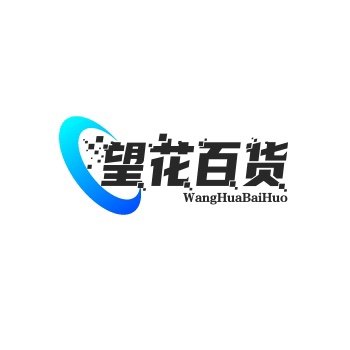 望花百货官营店