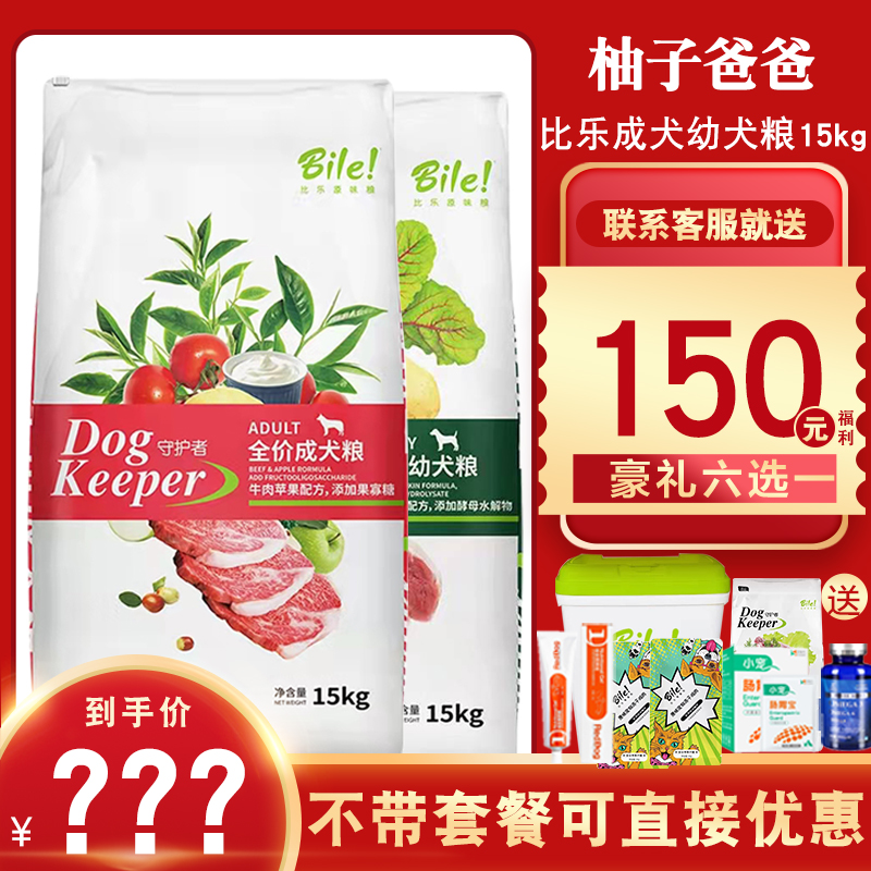 Pabbile Dog Food 15kg Universal Guardians Small Middle Large Canine Dog Dog Food Beef Fruits Fruits And Fruits 30 Jin