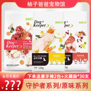 Bile Dog Food Duck Meat Pear 12kg Original Fresh Grain-Free 10kg Guardian Beef Apple Full Price Dog Food 15kg
