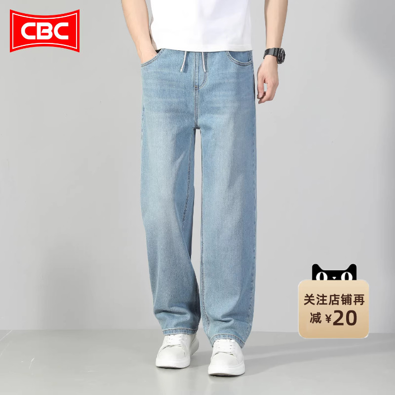 Cbc Elastic Waist Narrow Wide-Leg Jeans for Men 2026 Spring New High-End Ice Blue Wide Straight Pants
