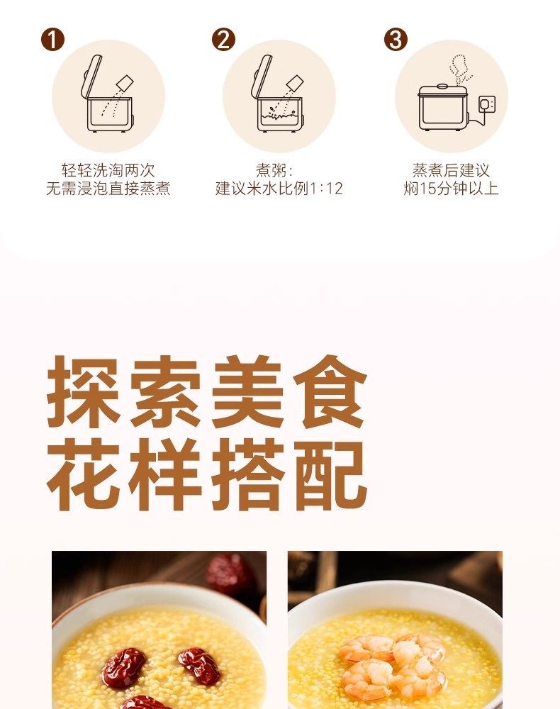 安享好物 安享A级小米-邹有才胚芽小米 企标 