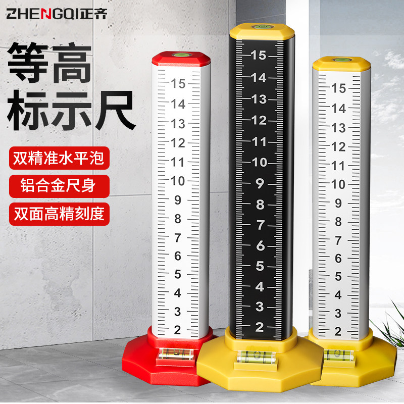 等高尺铺地砖专用找平工具贴瓷砖神H器水平标高尺瓦工地砖测量
