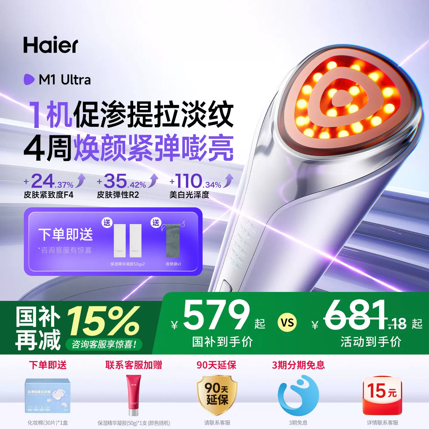 [2nd Generation Free Large Bar Light] Прибор для красоты Haier Тонизирование и лифтинг домашний артефакт для лица Вомущественный эссенций вводитель