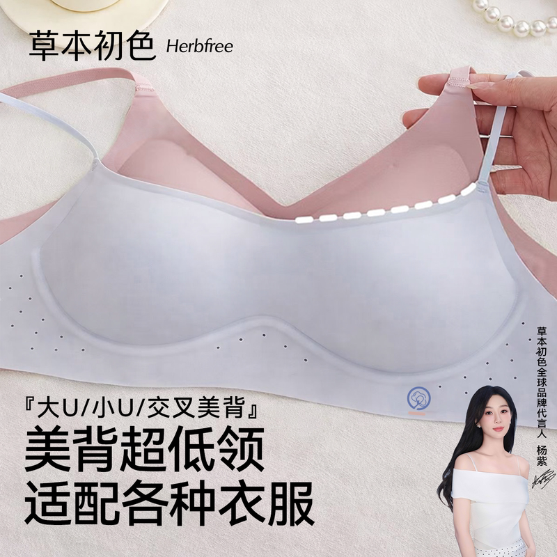 Herbal Natural Color Ultra-Low-Cut Seamless Bra with Large U-Shaped Backless Design, Liquid Foundation Invisible Thin Straps, Beautiful Back, Square-Neck Bra Herbal Natural Color Ultra-Low-Cut Seamless Bra with Large U-Shaped Backless Design, Liquid Foundation Invisible Thin Straps, Beautiful Back, Square-Neck Bra