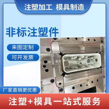 Storage plastic shell custom turnover box plastic accessories mold batch injection molding